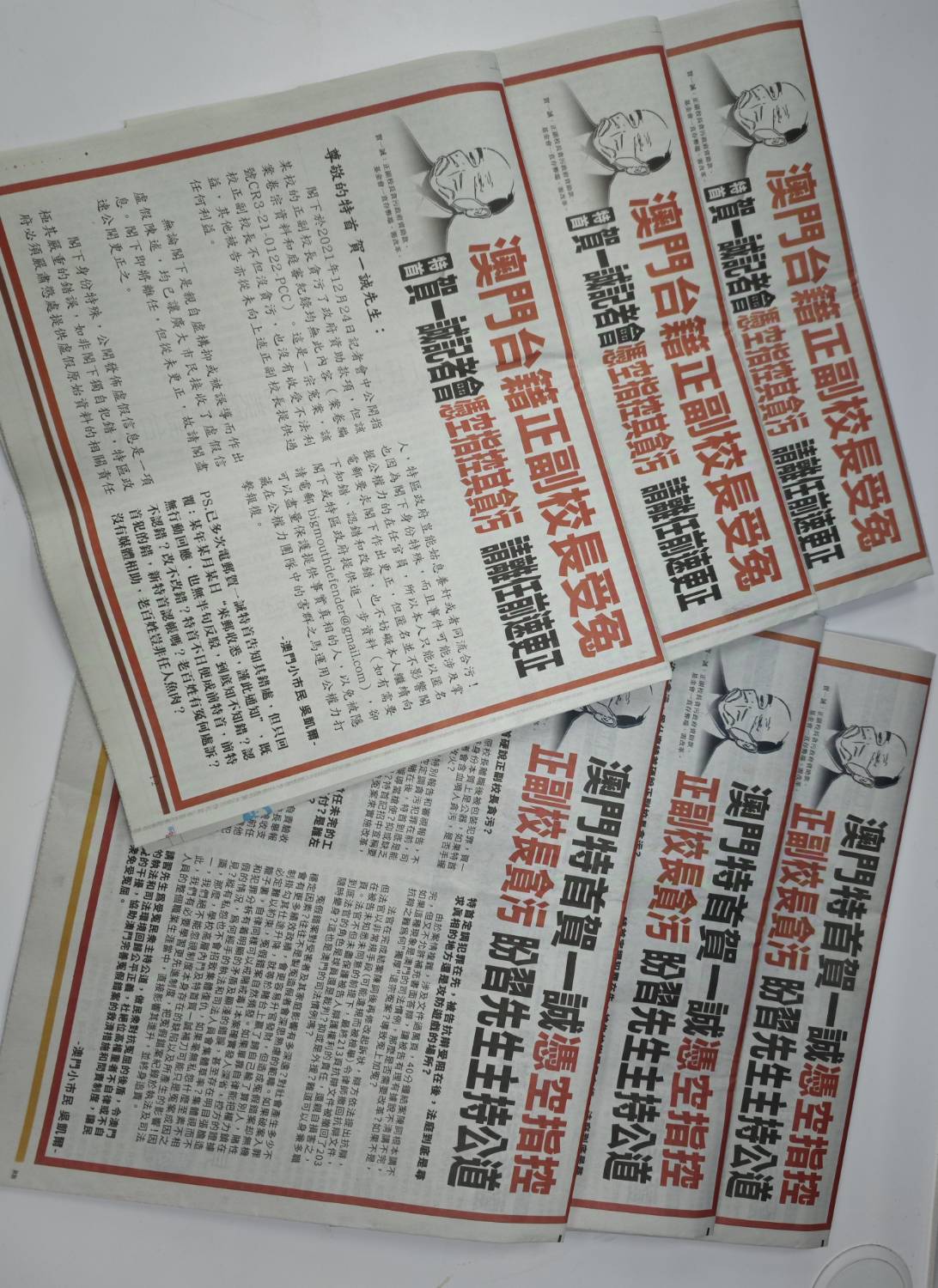 民眾在台灣兩大報頭版刊登聲明，表示澳門一所私校的台灣籍正副校長被澳門特首賀一誠憑空指控貪污、未審先判，讓他們受到不公平審判。