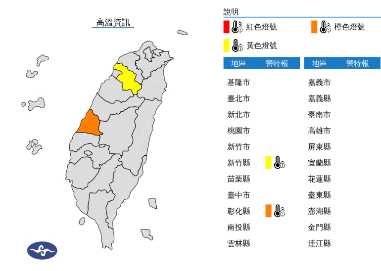 中央氣象署發布高溫資訊。(翻攝自中央氣象官網)