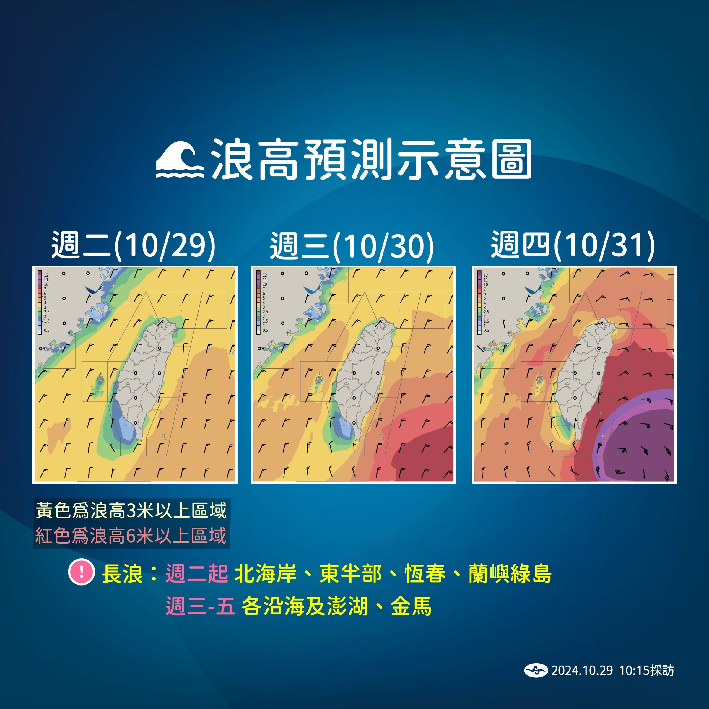 中央氣象署說明颱風相關資訊。（中央氣象署提供）