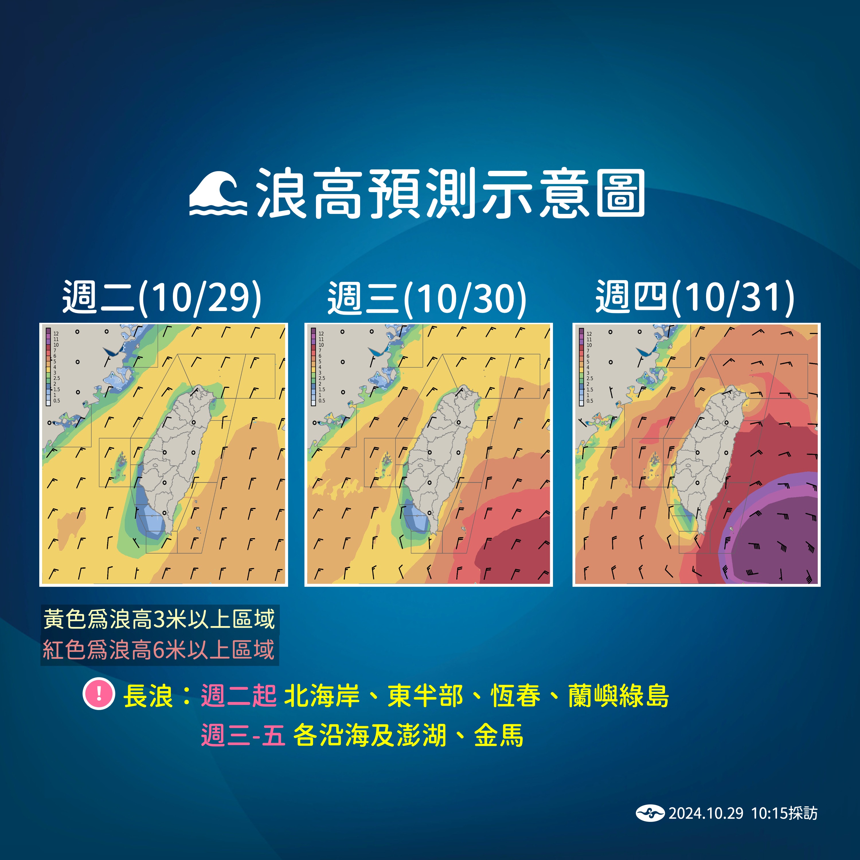 中央氣象署說明颱風相關資訊。(中央氣象署提供)