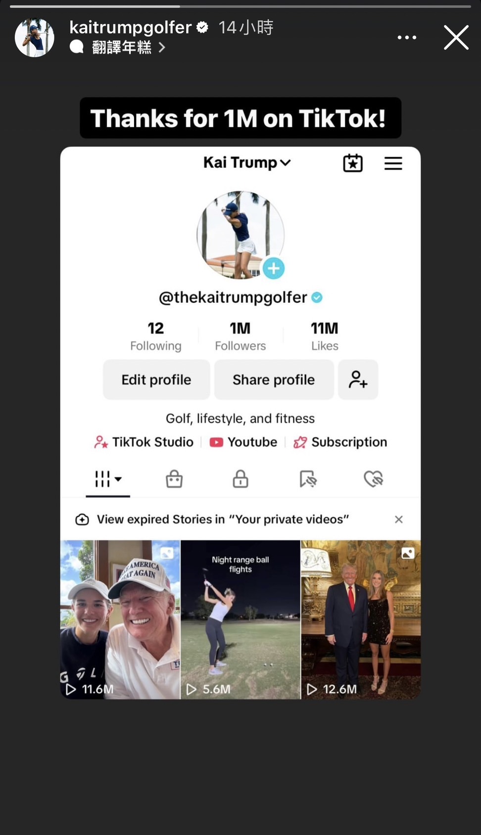 凱伊的抖音突破百萬追蹤，開心發文致謝。（翻攝Kai Trump IG）
