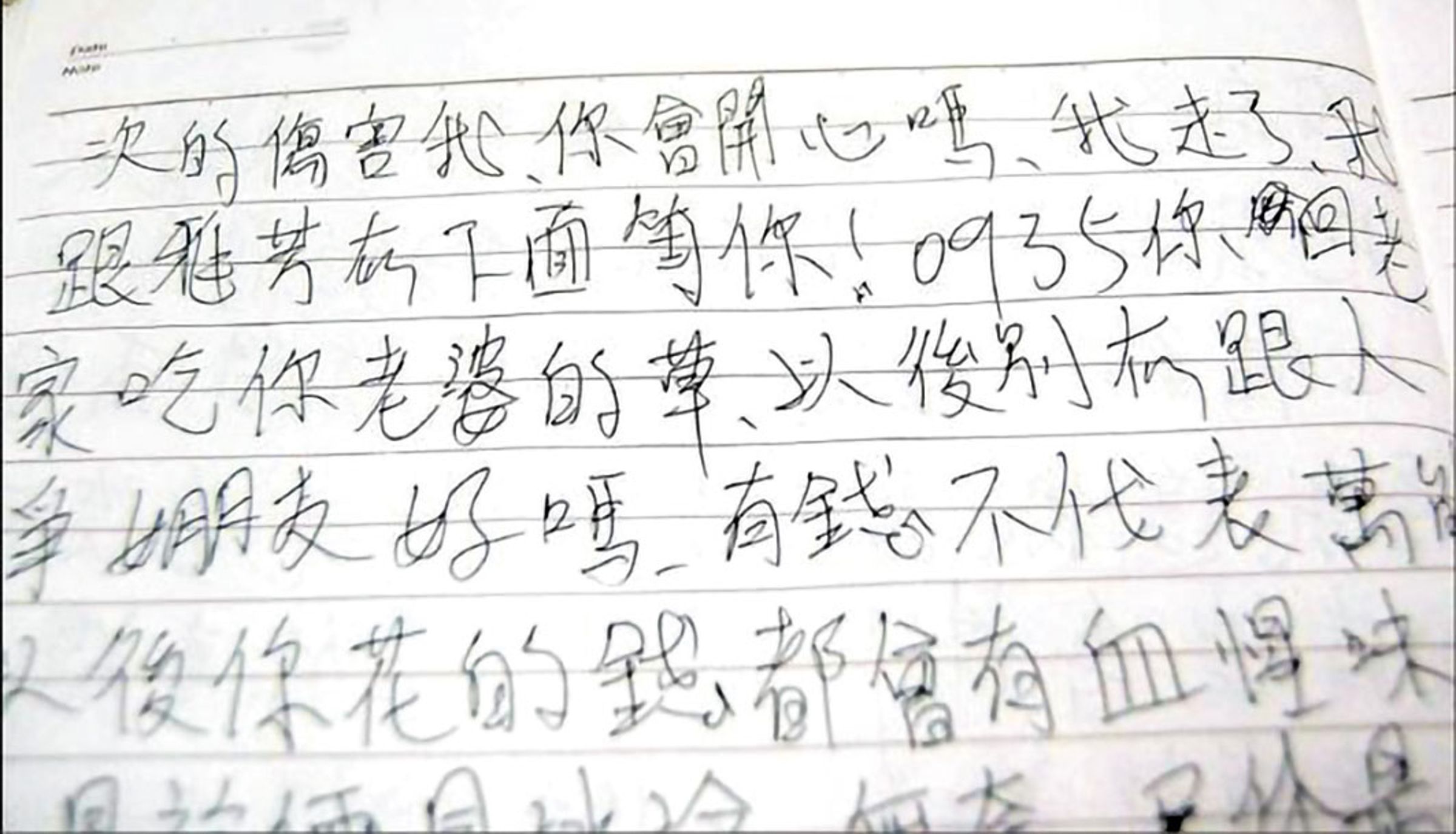 凶手在遺書中提到自己捲入四角戀，並坦承殺害黎姓死者。（翻攝畫面）