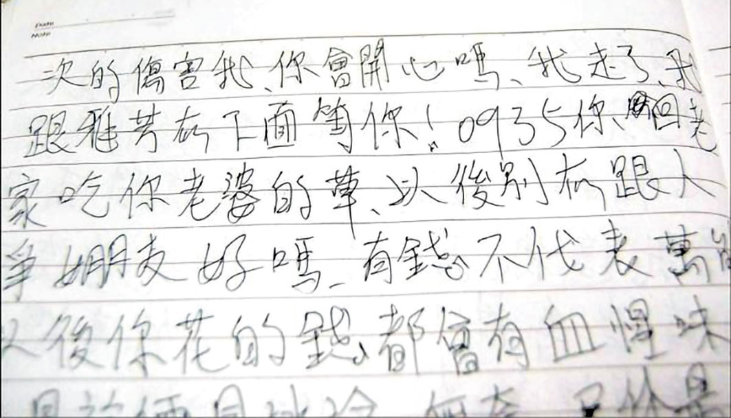 凶手在遺書中提到自己捲入四角戀，並坦承殺害黎姓死者。（翻攝畫面）