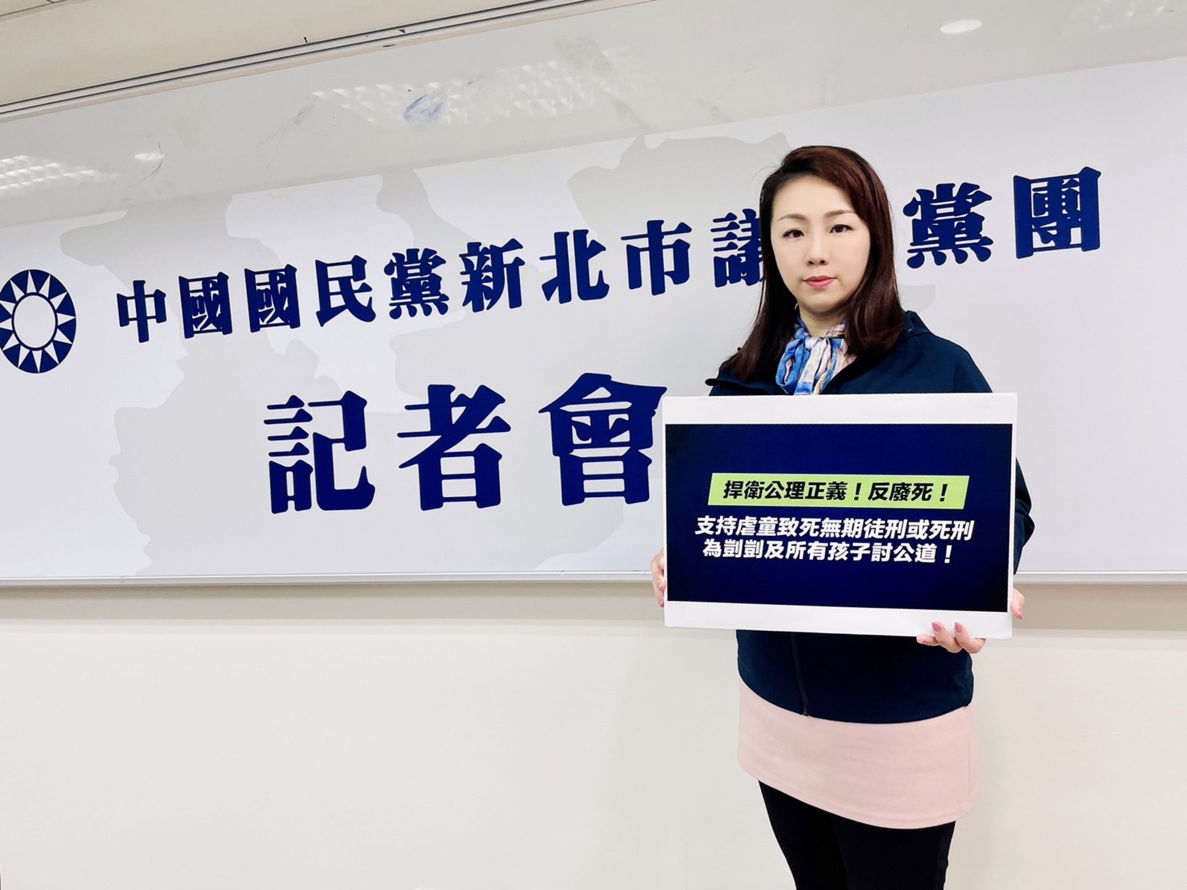 新北市議員劉美芳表示,支持虐童致死無期徒刑或死刑,對於犯罪者絕不姑息。(劉美芳服務處提供)