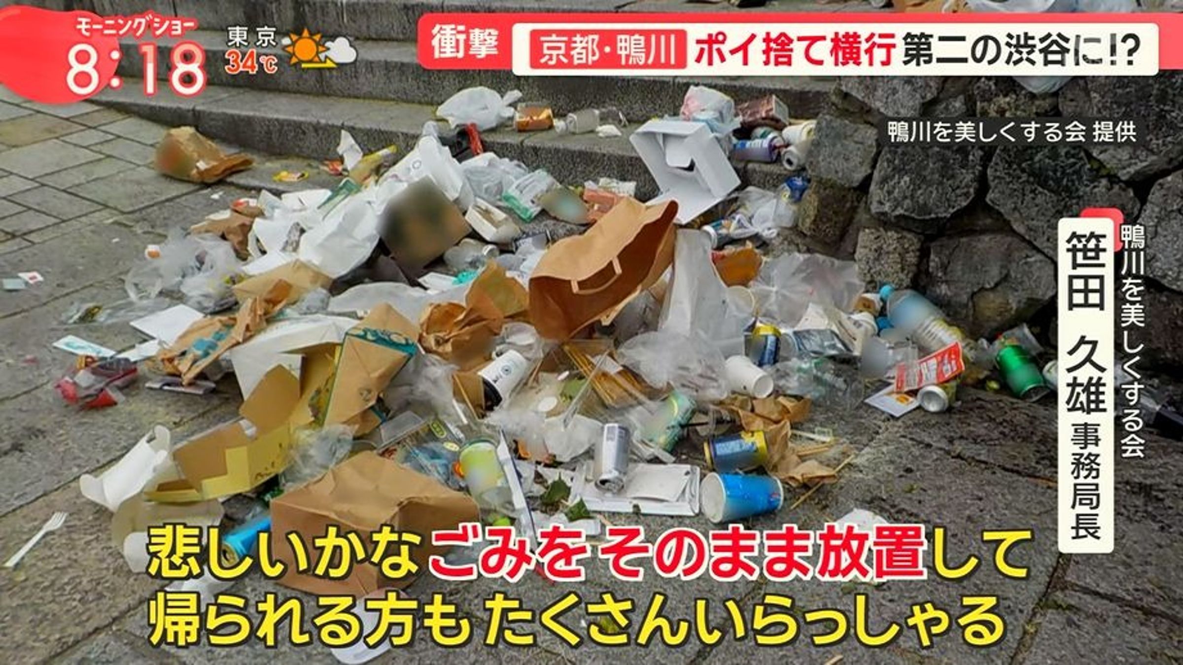 京都變垃圾場！鴨川滿地瓶罐，荒淫觀光客、年輕人太多了。（翻自X平台）