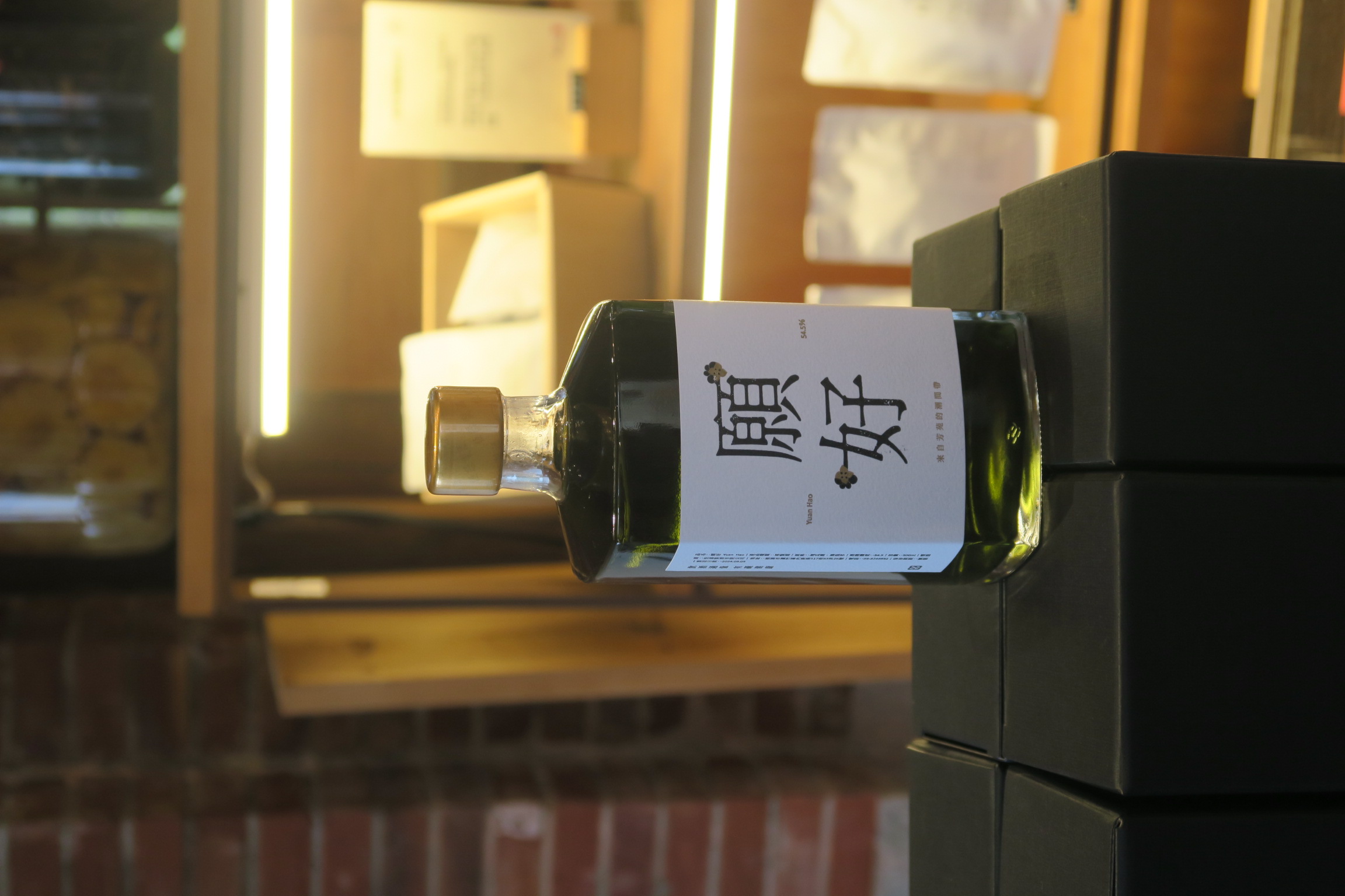 恆器製酒的新作品「願好」是加入海茄冬製成。