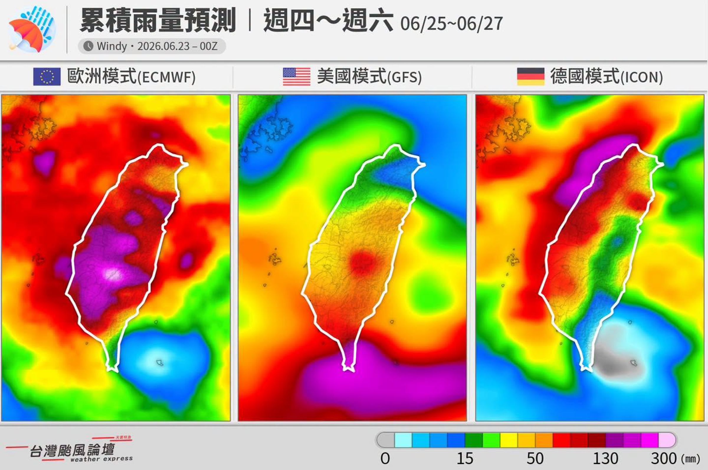 粉專表示，儘管各國模式都指出雨量不少，但這波雨大致可以分成2種。（翻攝自臉書@台灣颱風論壇｜天氣特急）