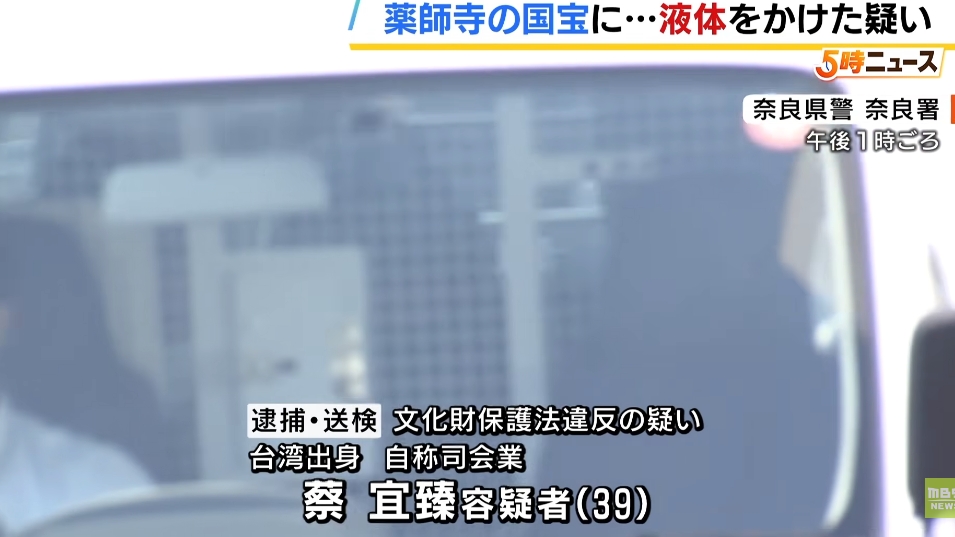 五熊移送畫面曝光,高清五官遭日媒大篇幅報導。(翻攝自YouTube@MBS)