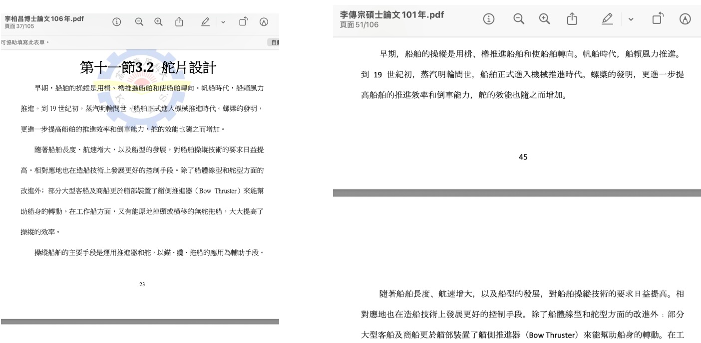 本刊進一步比對論文,發現李柏昌博士論文與另位早已畢業的碩士生論文高度雷同疑涉抄襲。