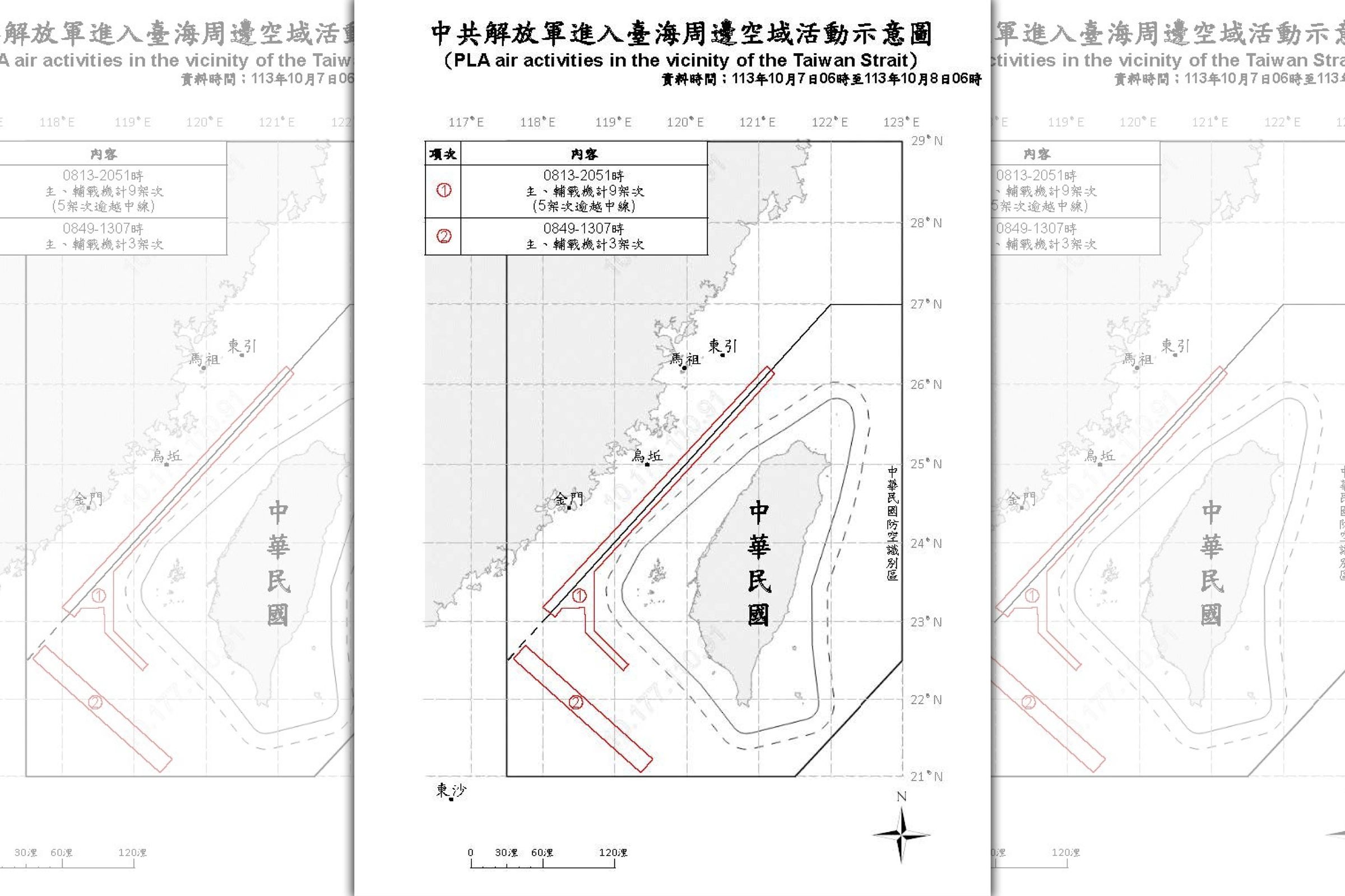 國防部今日公布,24小時內偵獲共機12架次與共鑑7艘次。(翻攝自國防部官網)