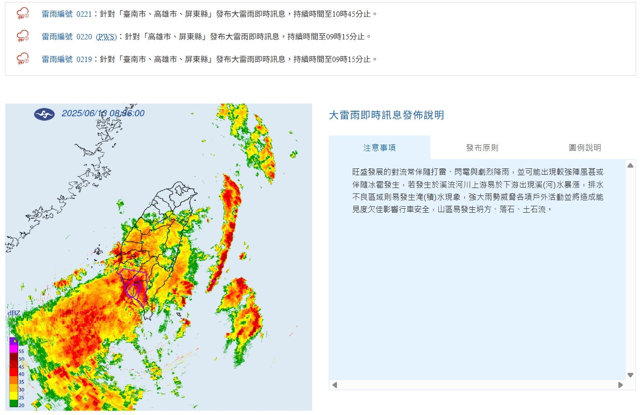 中央氣象署發布大雷雨即時訊息。（翻攝自中央氣象署官網）