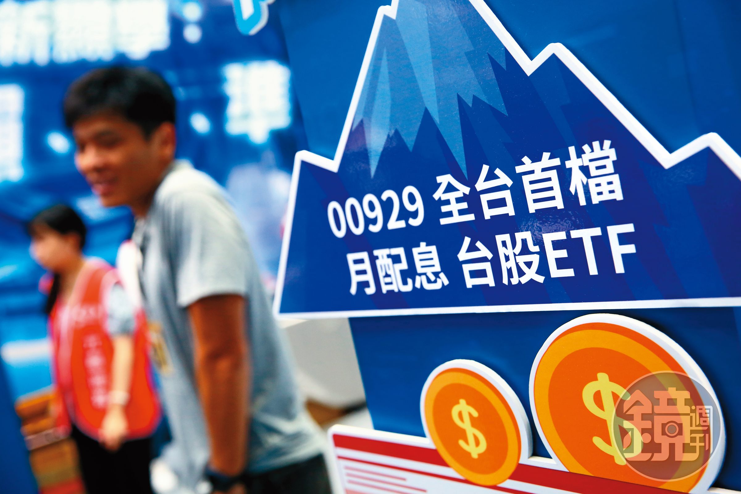 小朱透過高股息ETF配息特性,每月繳交銀行貸款利息無後顧之憂。