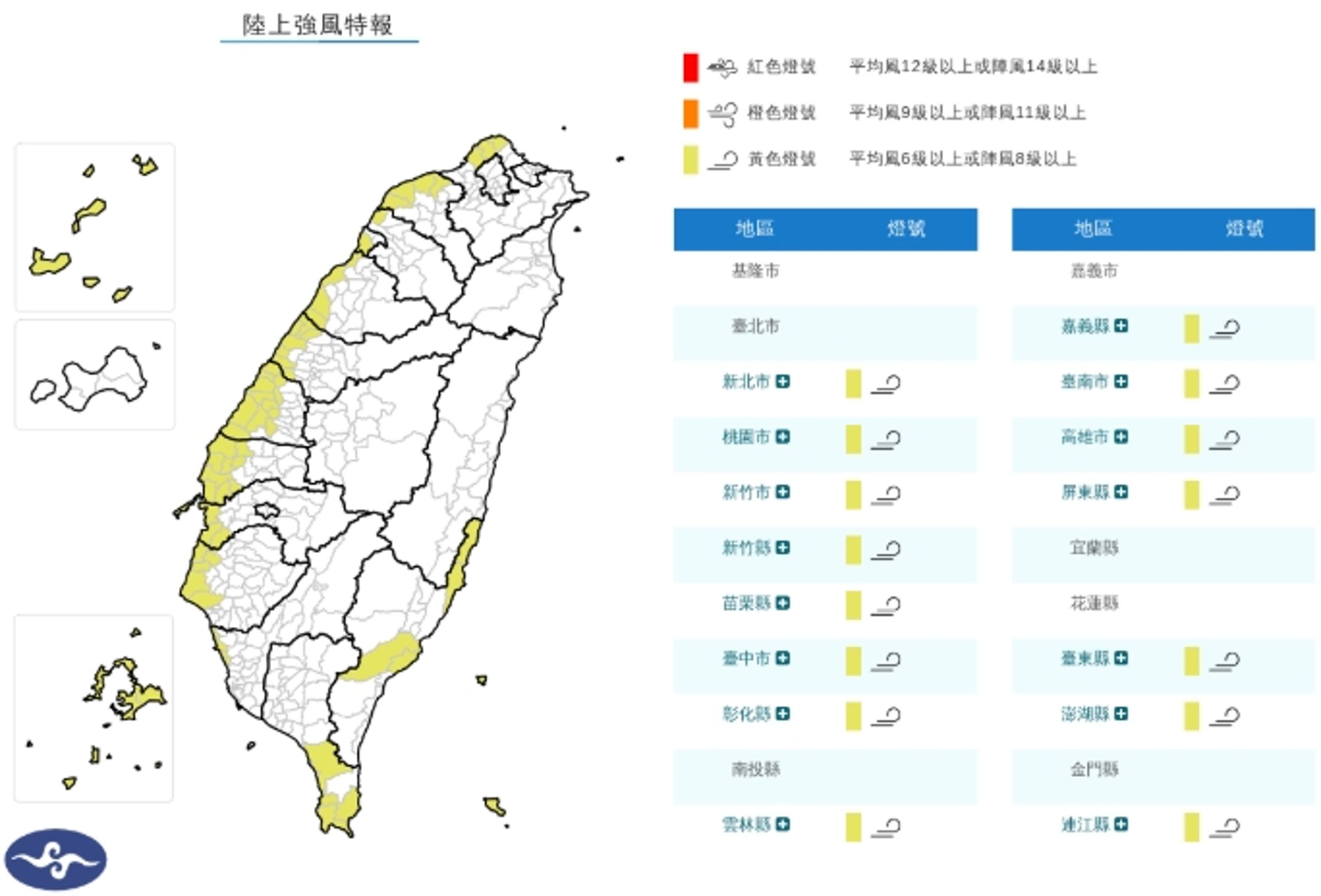 東北風增強,中央氣象署10時49分發布陸上強風特報。(翻攝自中央氣象署官網)
