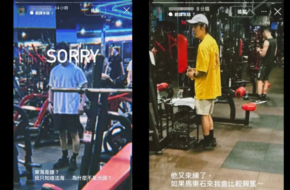 該名李姓教練在Instagram限時動態發布東海健身身影，並附上揶揄文字。（翻攝自Threads）