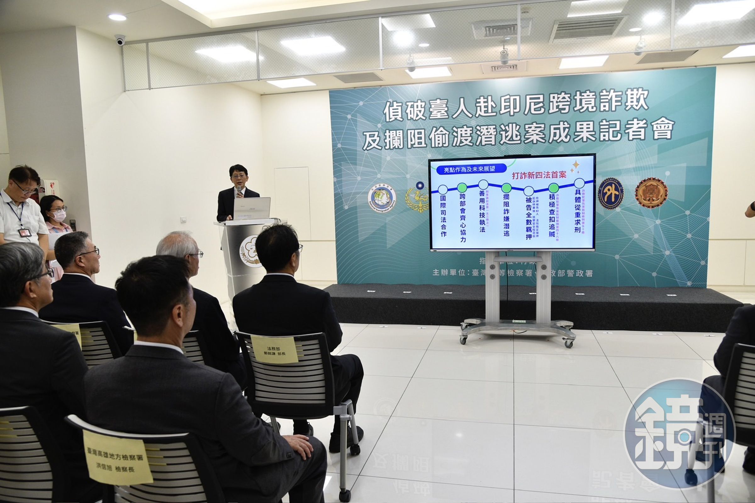 台灣高等檢察署、內政部警政署今共同舉辦「偵破台人赴印尼跨境詐欺及攔阻偷渡潛逃案」記者會,透過跨部會合作,運用科技執法,並為打詐新四法施行後,首案運用起訴的跨國電信詐欺案件,行政院政務委員林明昕親自主持活動。