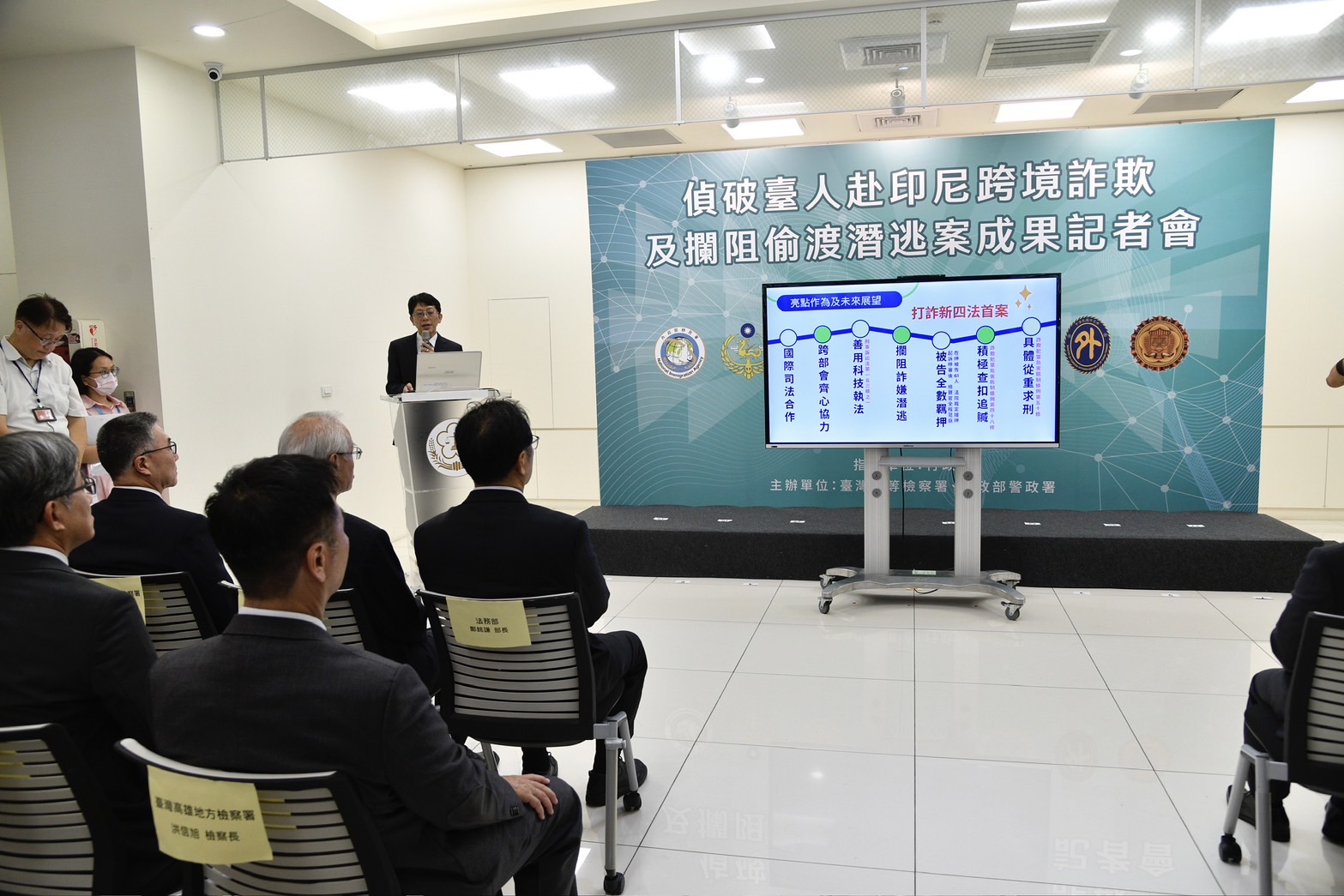 台灣高等檢察署、內政部警政署今共同舉辦「偵破台人赴印尼跨境詐欺及攔阻偷渡潛逃案」記者會，透過跨部會合作，運用科技執法，並為打詐新四法施行後，首案運用起訴的跨國電信詐欺案件，行政院政務委員林明昕親自主持活動。