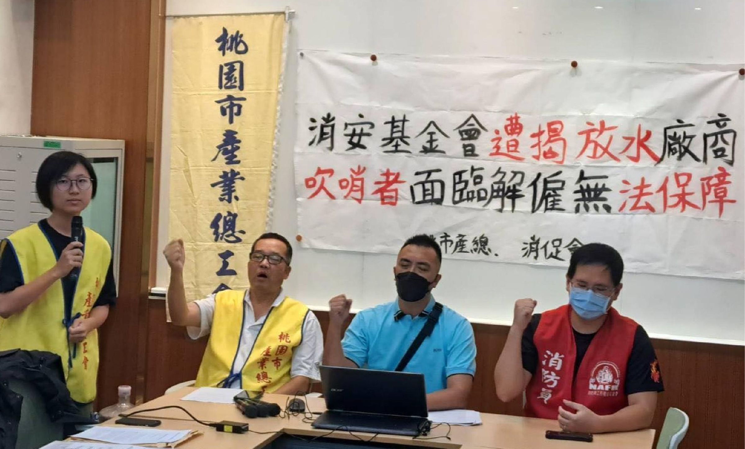 吹哨者尤先生(中)在桃市產總與消防員工作權益促進會陪同下召開記者會,除揭露被停職的內幕,更指出基金會的董監事有半數都是廠商,形同球員兼裁判!(翻攝搶救消防員臉書)