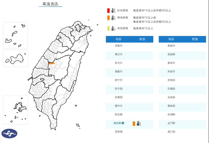 中央氣象署發布高溫資訊。(翻攝自中央氣象署官網)