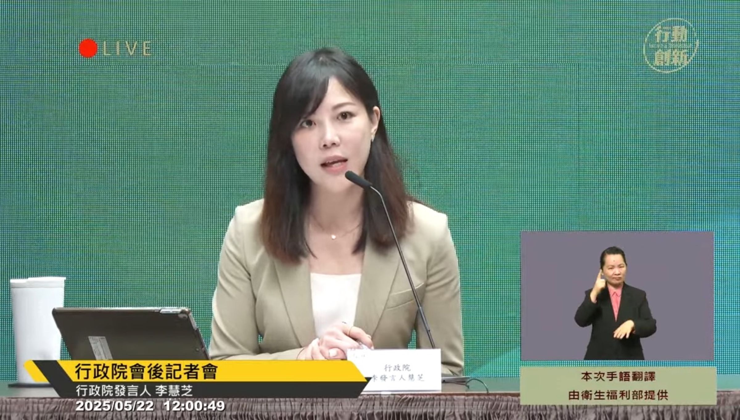 針對逾24萬人連署的開徵加熱菸稅議題，行政院發言人李慧芝表示，收到提案後會進行研議。（翻攝行政院官網）