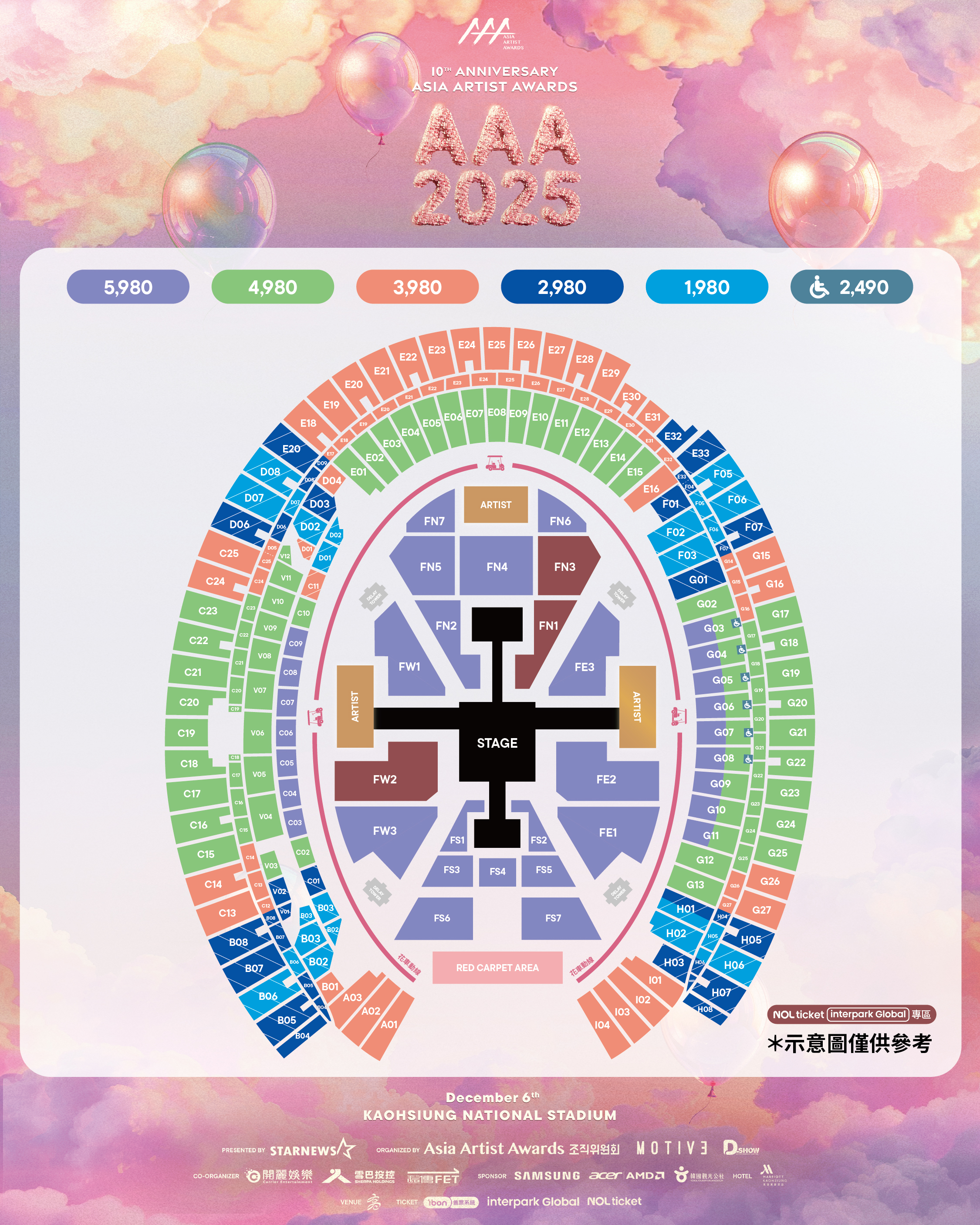 第十屆 Asia Artist Awards(AAA)票價與座位圖公開。(STARNEWS提供)