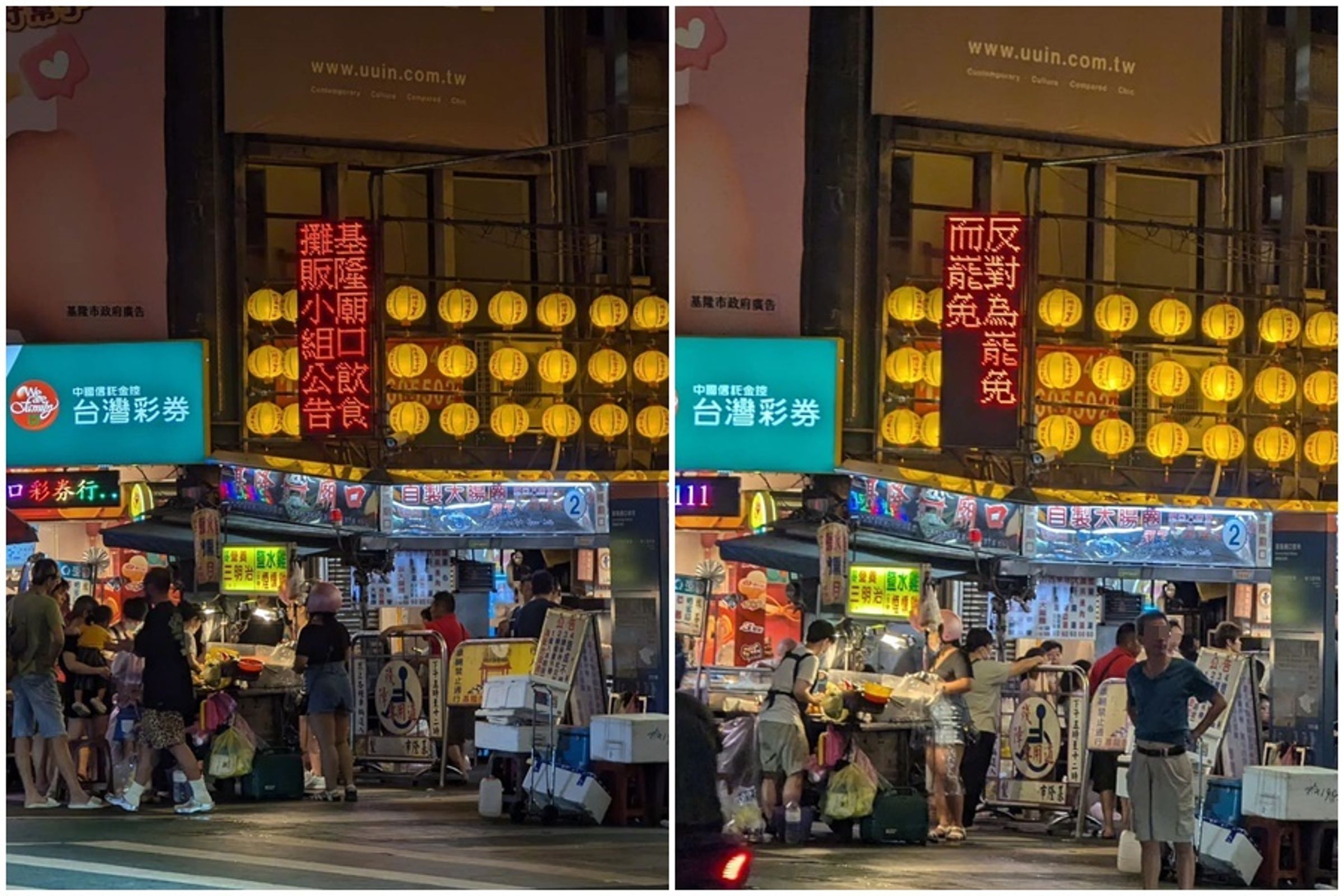基隆廟口夜市的電子看板顯示「反對為罷免而罷免」，遭疑表態力挺事長謝國樑，引發部分網友抵制拒吃。（翻攝自周玉蔻臉書）