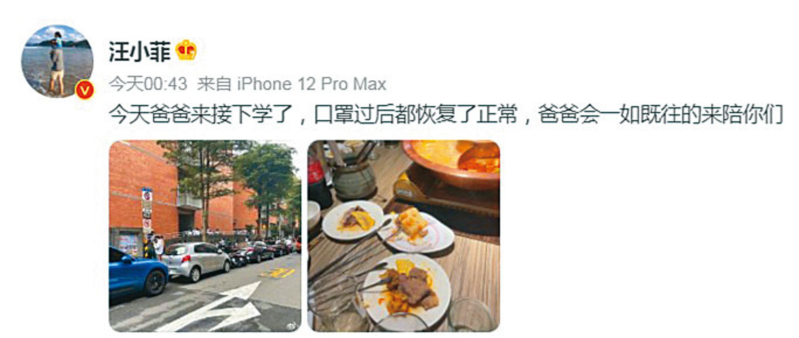 汪小菲和大S離婚後，在微博上發文說自己來接孩子放學。（翻攝自汪小菲微博）