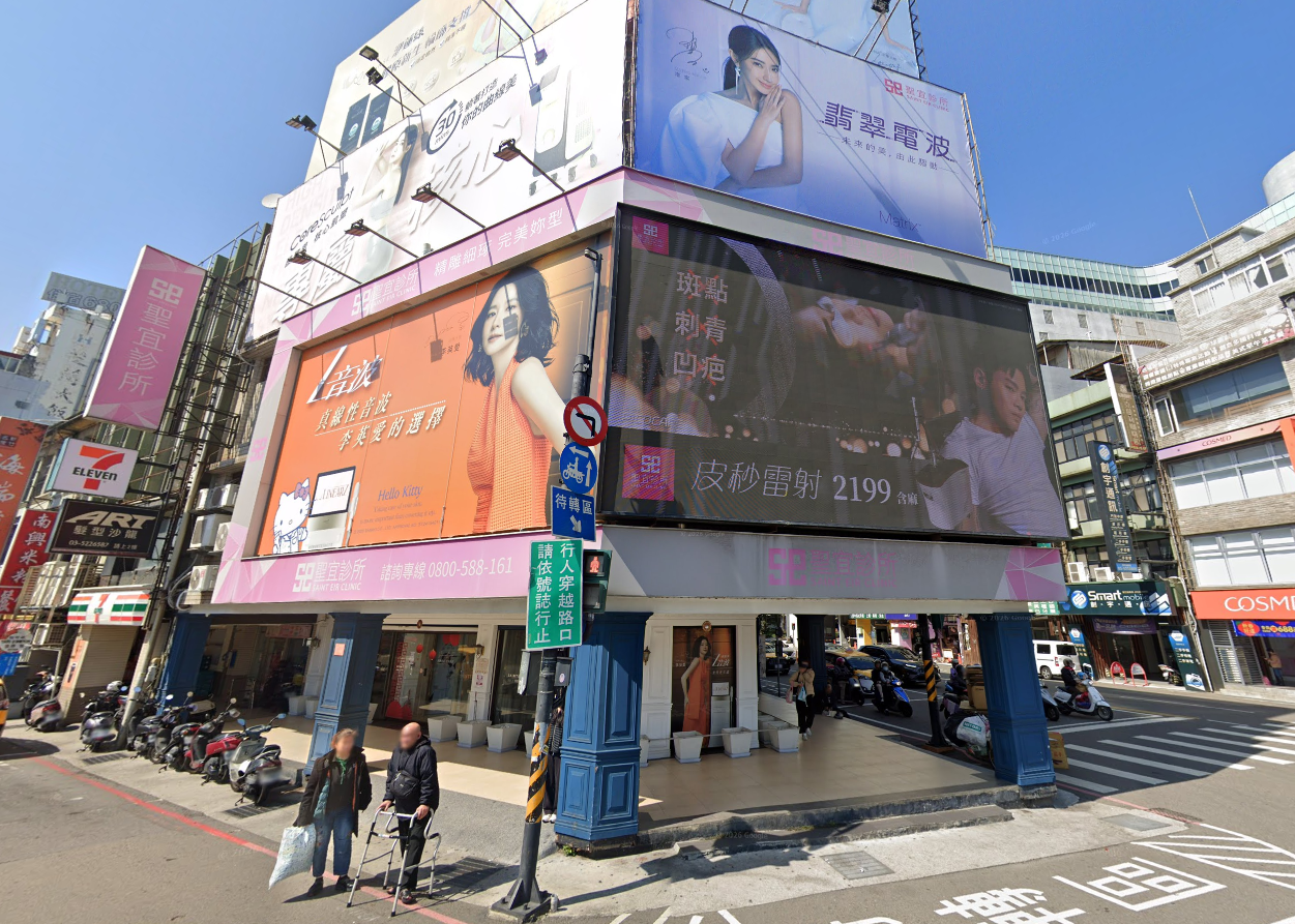 新竹地檢署12日至聖宜診所新竹館搜索，帶回李姓負責人，訊後100萬交保。（翻攝Google Maps）