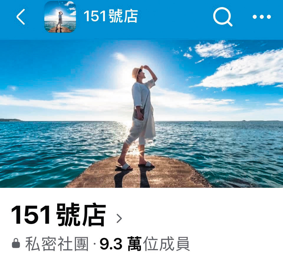林彥君淡出螢光幕經營網購事業，曾創下年收千萬元的紀錄。（翻攝151號店臉書） 
