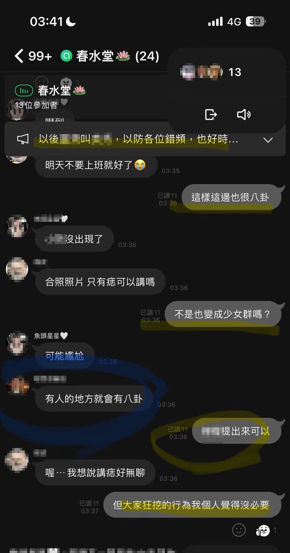楊妻跟丈夫遭群體監看、惡意攻擊訕笑近一年。（讀者提供）
