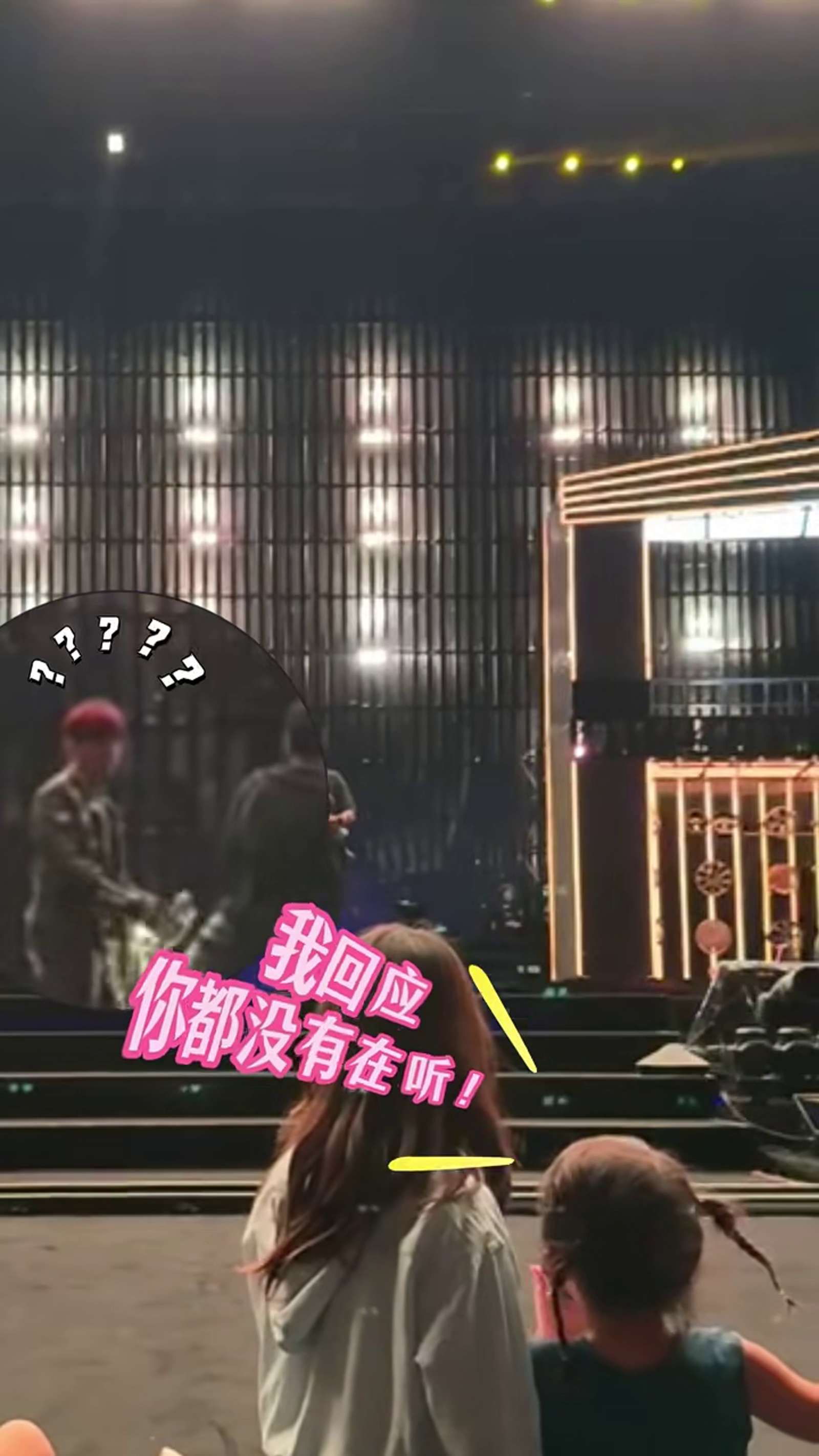 Jacinda對著台上的爸爸大喊，身旁的姊姊Hathaway背影跟媽咪昆凌非常像。（翻攝昆凌小紅書）