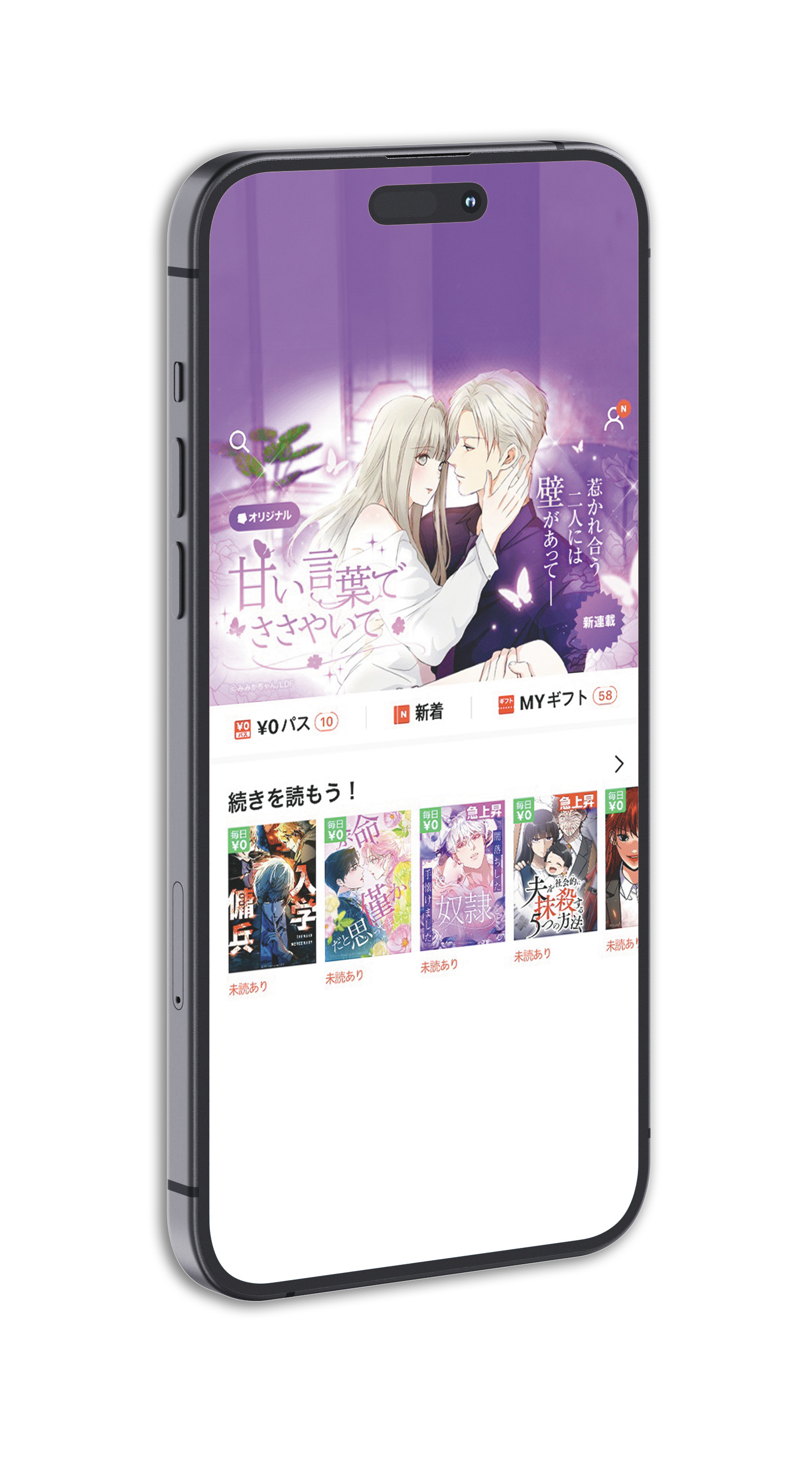 台漫《耳邊蜜語》登上日本最大電子漫畫平台LINE MANGA，在海外有高人氣。（翻攝自米米卡醬臉書）