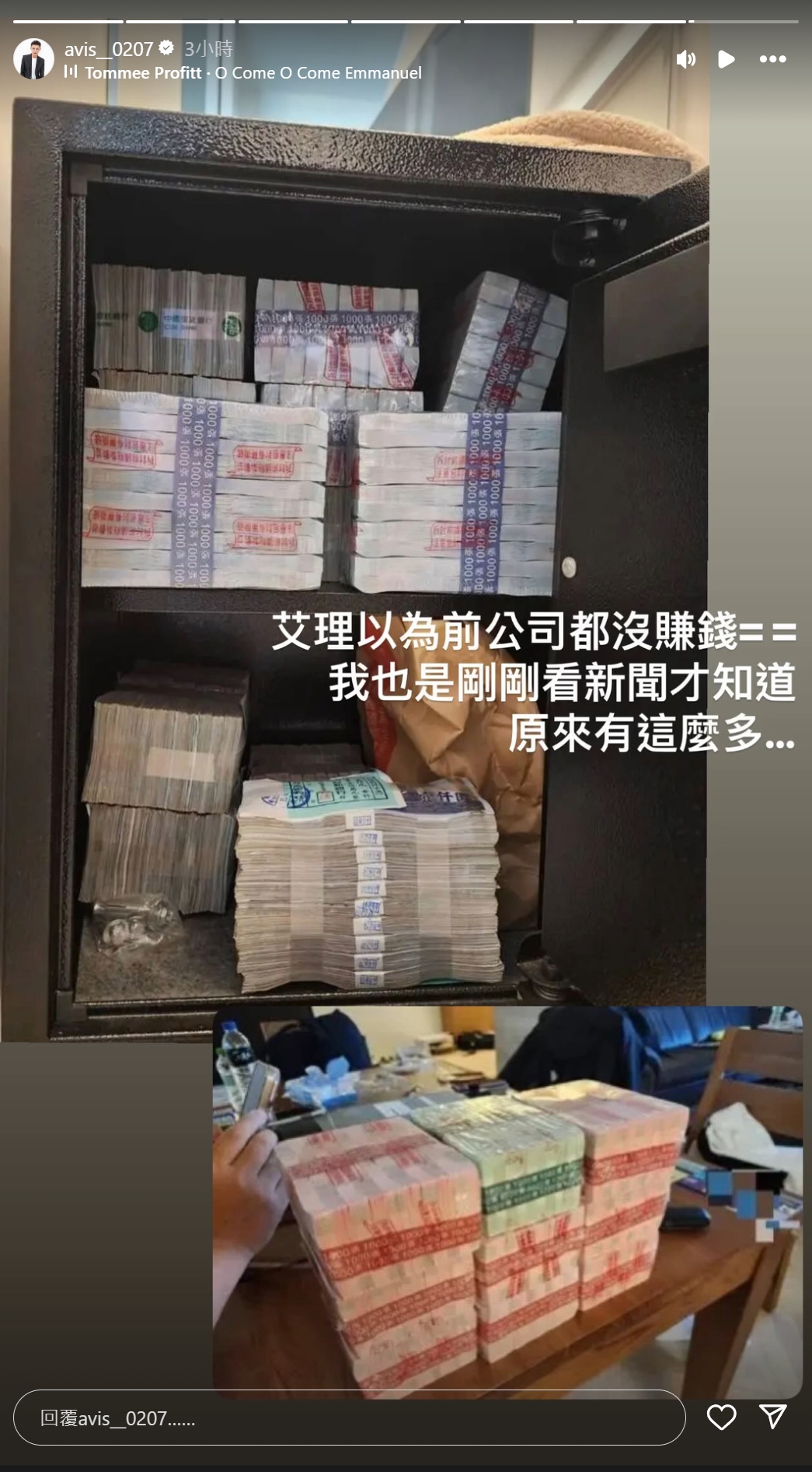 小哥哥艾理得知「Fans17」被查扣6,500萬元，再度於IG回應「以為前公司都沒賺錢」。（翻攝自小哥哥艾理IG）
