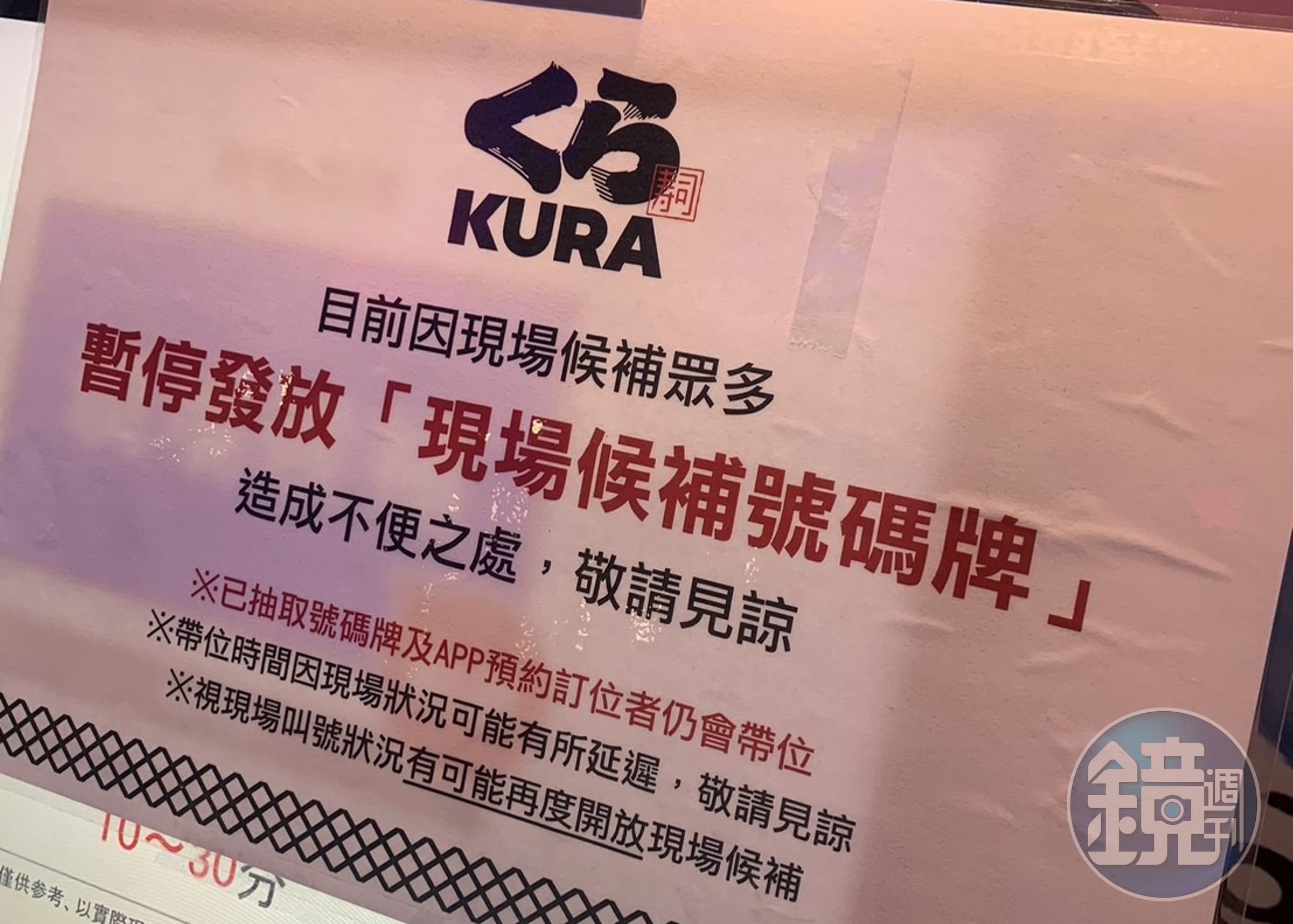 藏壽司店外擠滿排隊人潮,部分店家甚至暫停發放候補號碼牌。(讀者提供)