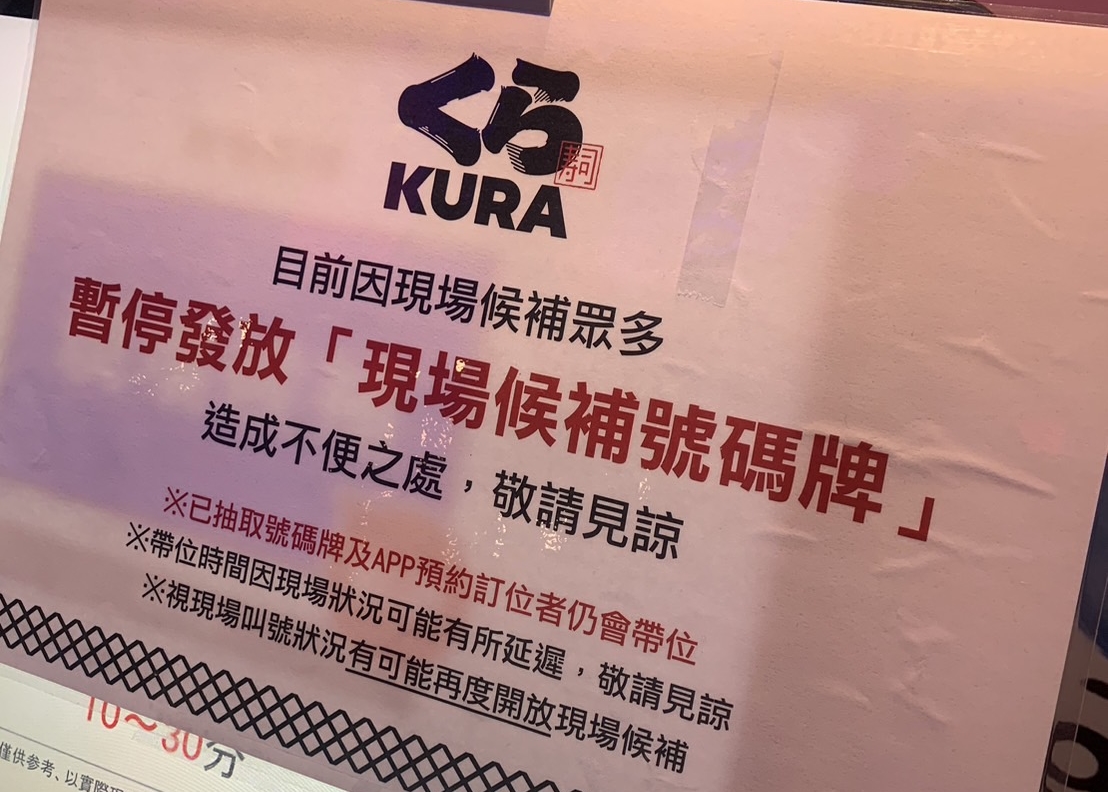 藏壽司店外擠滿排隊人潮，部分店家甚至暫停發放候補號碼牌。（讀者提供）