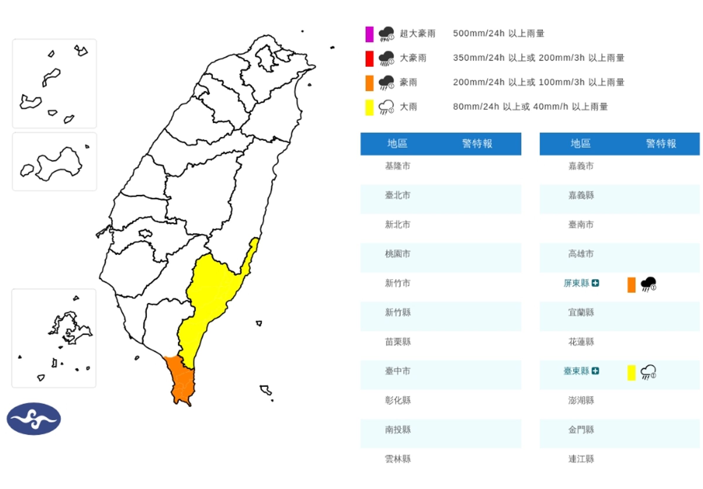 中央氣象署發布豪雨特報。(翻攝自中央氣象署官網)