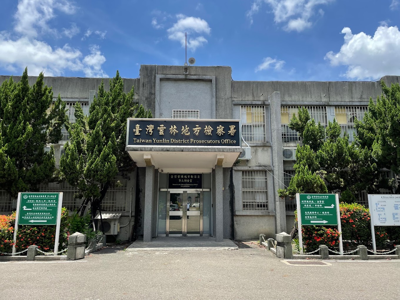 雲林地檢署(圖)掃蕩詐騙集團,意外發現前曾任NCC委員蕭祈宏,違反旋轉門條款打電話給NCC委員。(翻攝自Google Maps)