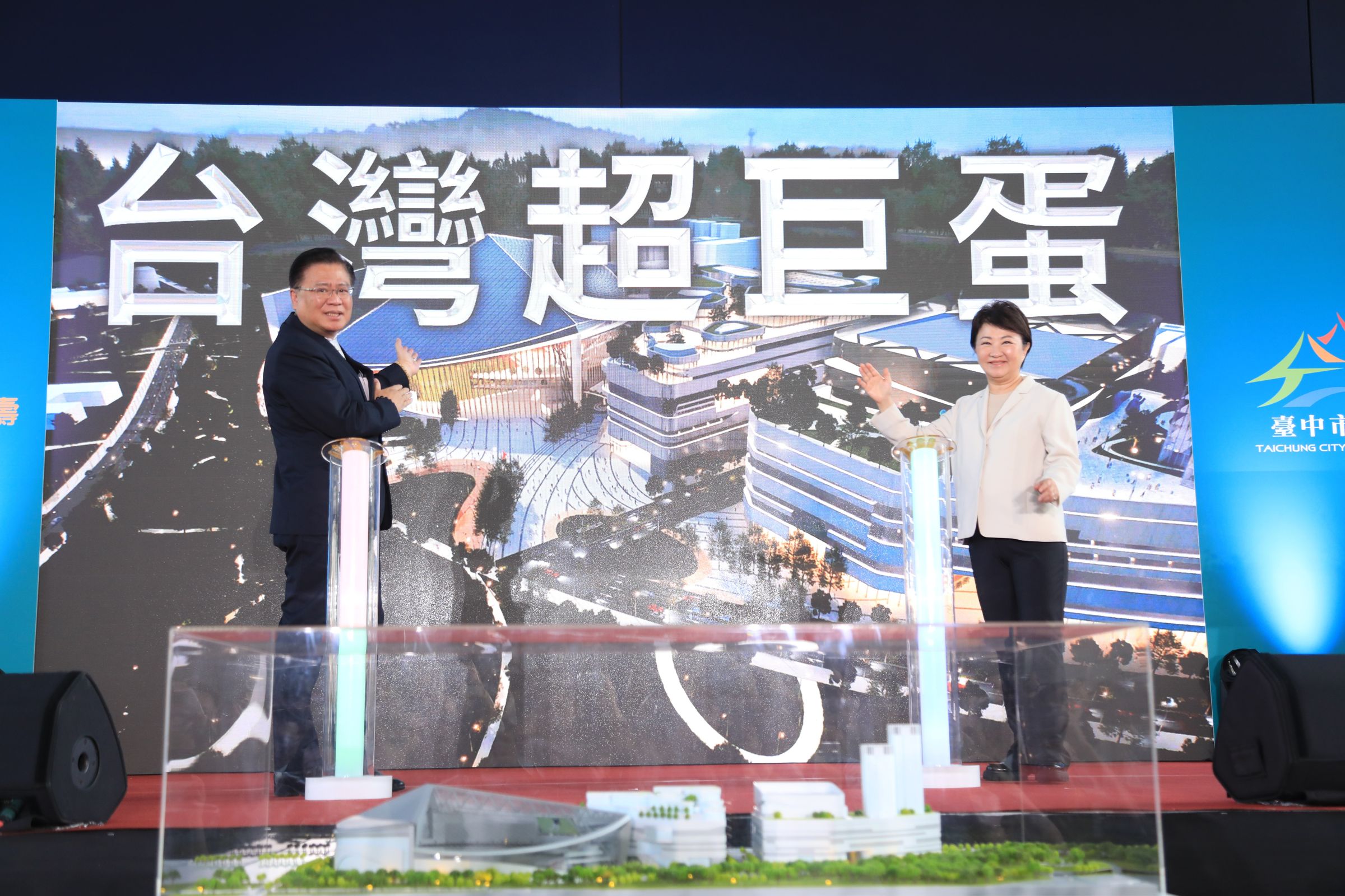 台中市政府今日舉行「台中市運動產業園區新建營運移轉BOT案」簽約儀式。（中市府提供）