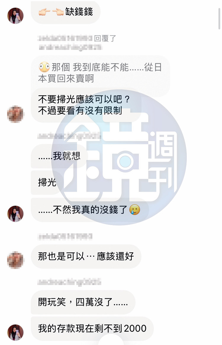 井雲蓉向友人抱怨,存款剩不到2千元,自嘲旅程是修行。(讀者提供)