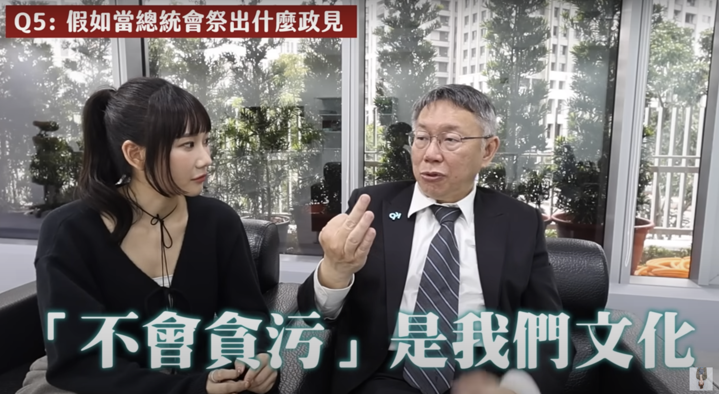 百萬YouTuber愛莉莎莎曾跟拍過柯文哲今年參選總統的一日行程，更表態不後悔支持柯文哲。（翻攝自愛莉莎莎youtube）