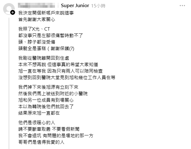 受傷粉絲還原當下經過，並強調厲旭與工作人員始終陪著受傷的她們。（翻攝自Threads）
