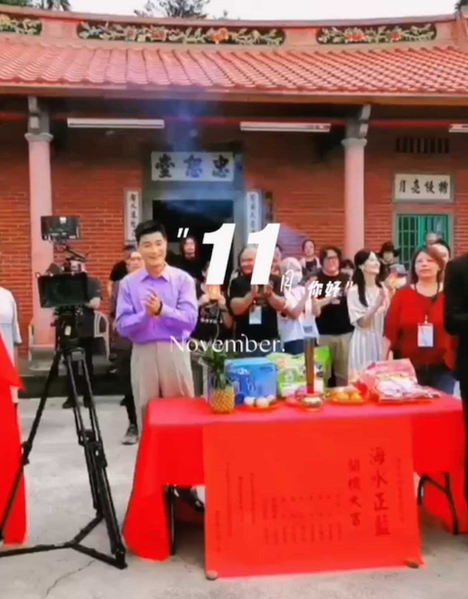 台灣資深演員王中皇（左一）出席兩岸偶像劇《海水正藍》開鏡拜拜儀式。（讀者提供）