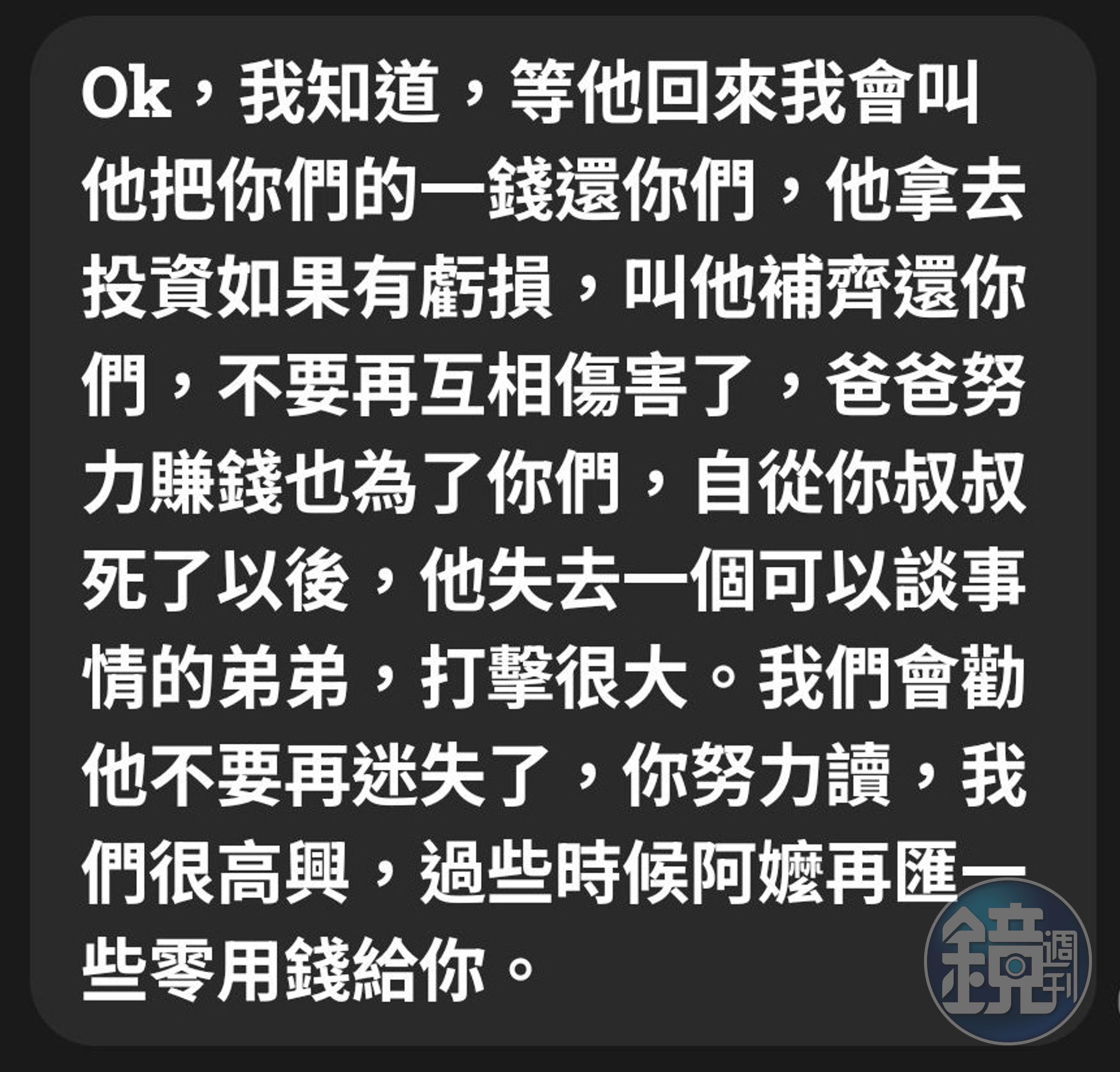 趙翊廷與阿嬤簡水綿的對話內容也曝光。(讀者提供)