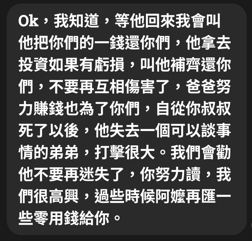 趙翊廷與阿嬤簡水綿的對話內容也曝光。(讀者提供)