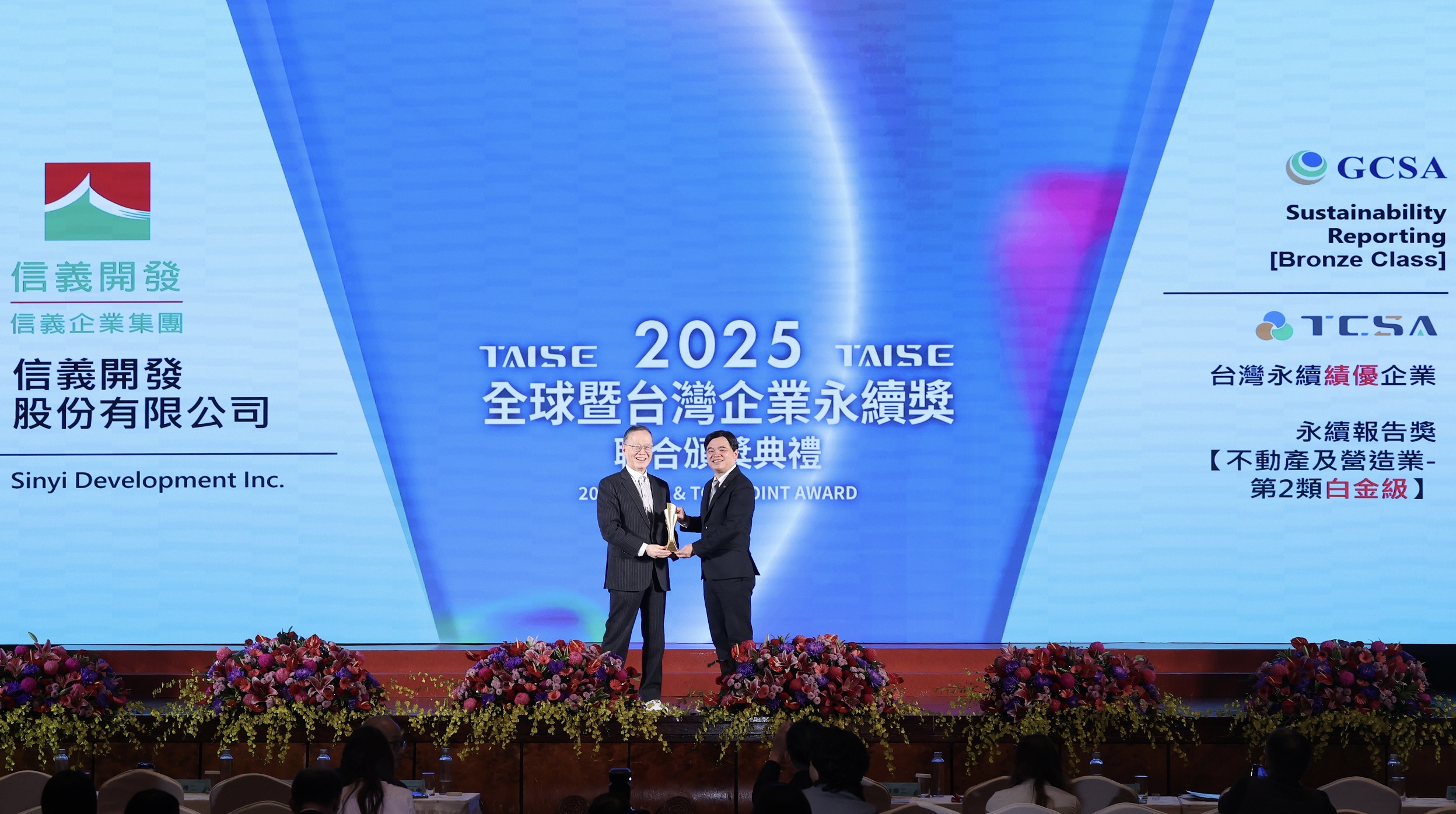 信義開發副總經理李建坤（右）表示，信義開發持續深化「共融預建築」理念，將永續從建築技術向居民生活延伸。（信義開發提供）