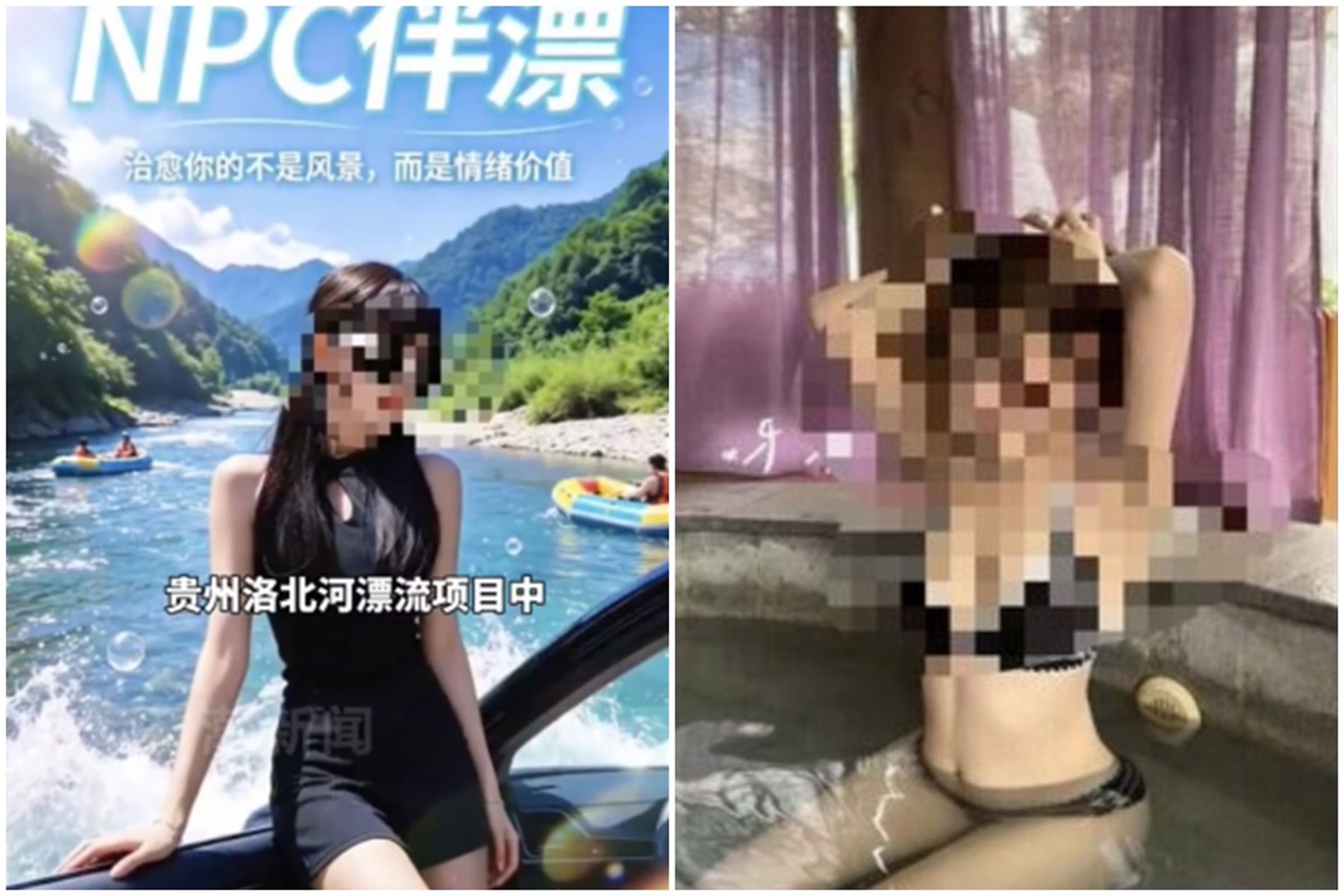中國貴州貴定縣洛北河漂流(泛舟)景區,被爆出有供美女「伴漂」服務。(翻攝自微博)