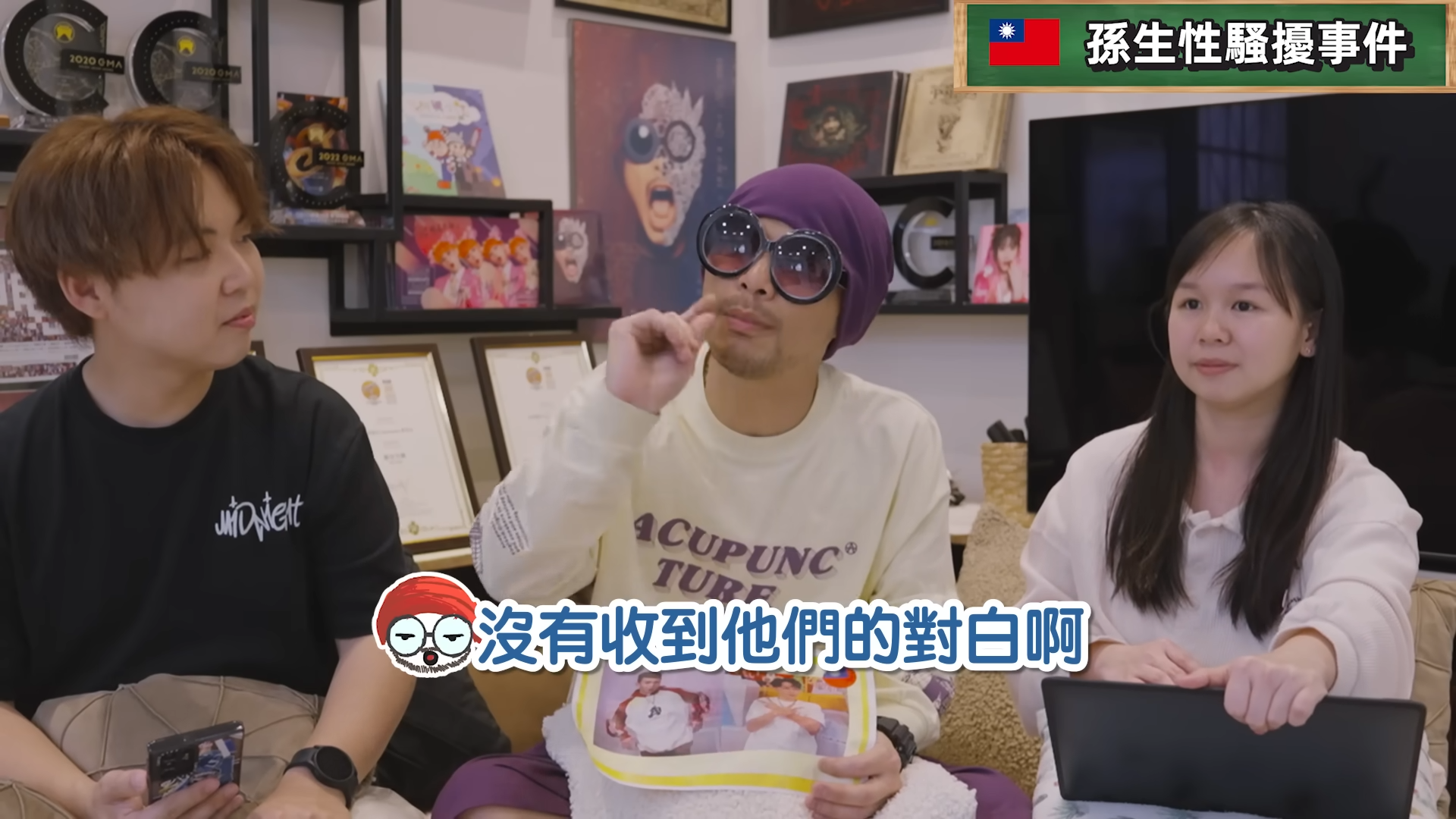 網紅歌手黃明志近日質疑，當時孫生性騷的相關證據「沒收到對白，這個東西男孩子很容易輸」。該言論曝光後，引起網路熱議。（翻攝自The Geebai Team 擊敗人團隊YT頻道）