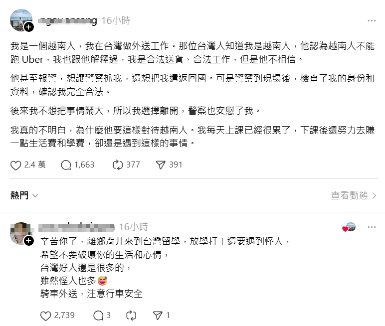 越南外送員先後發文說明過程並吐露自己的心聲。(翻攝自Threads)