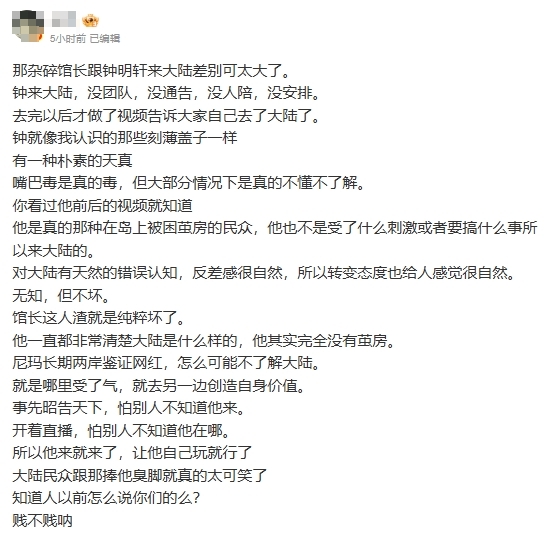 館長訪中行在兩岸都掀起討論。（翻攝自微博）