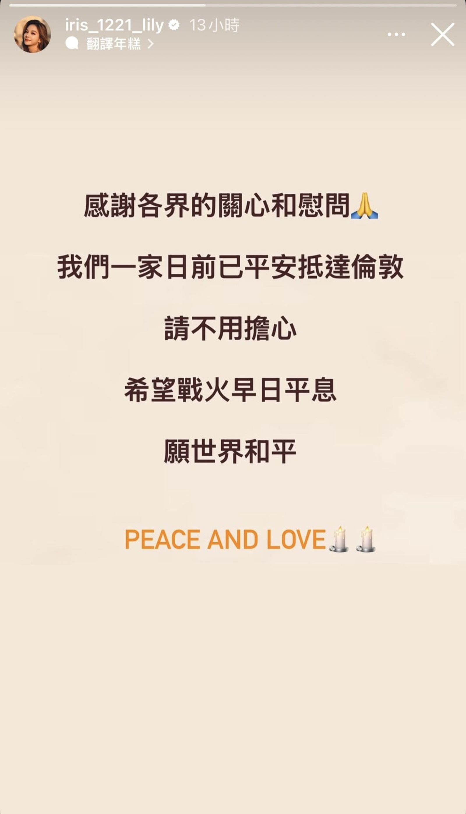 艾莉絲透露一家人已回到倫敦。（翻攝IG）