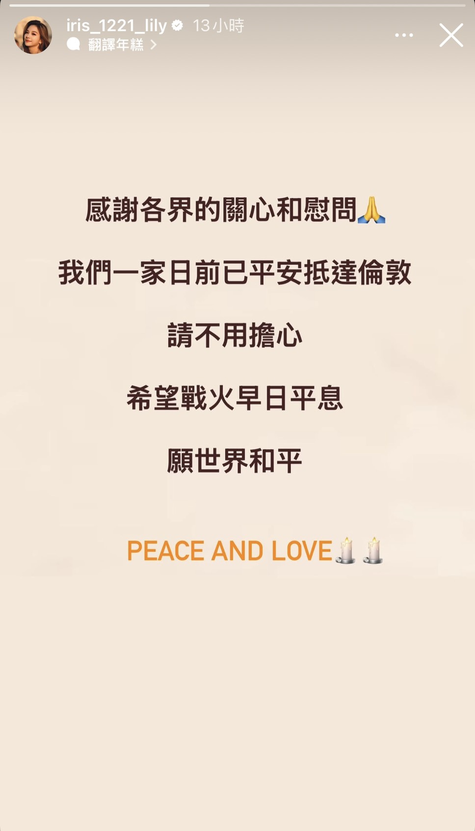 艾莉絲透露一家人已回到倫敦。（翻攝IG）